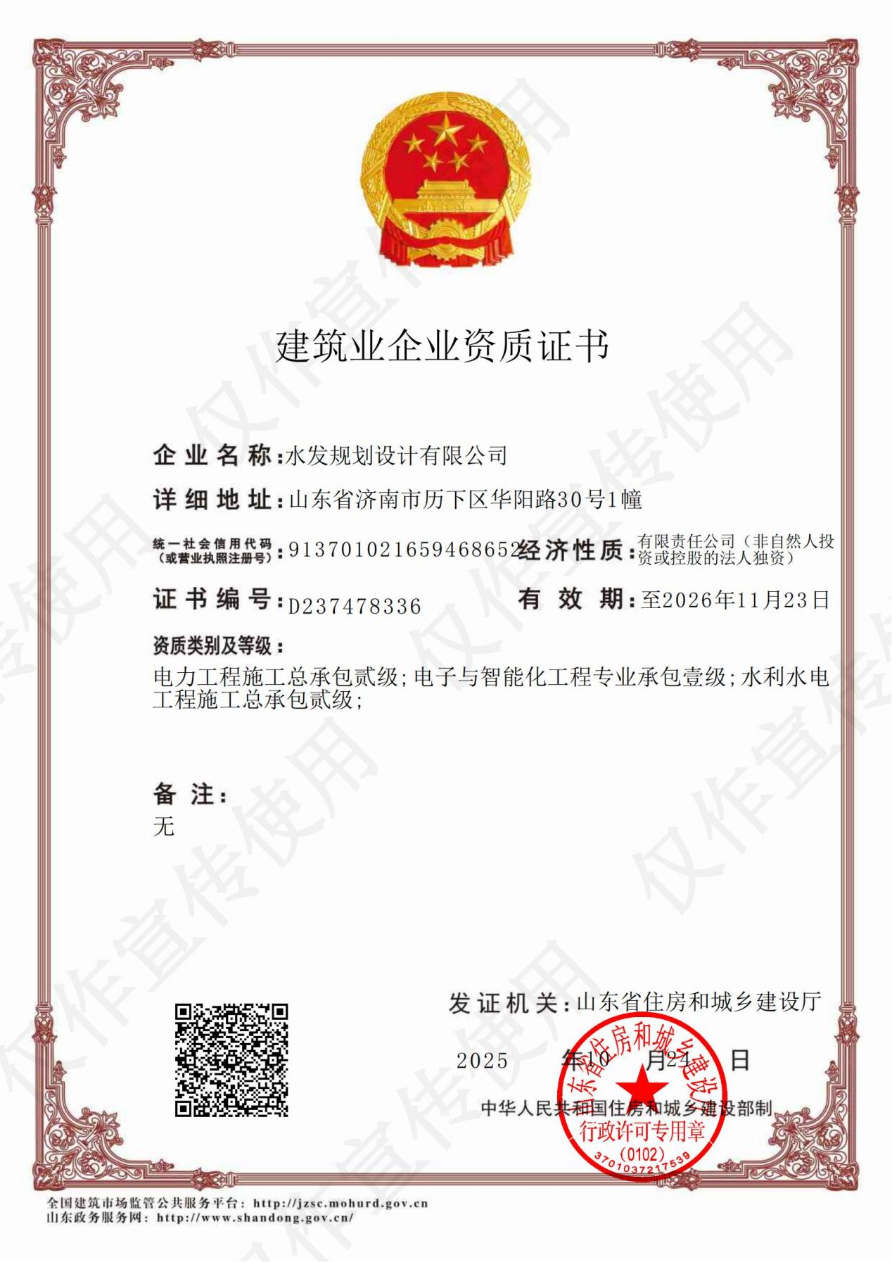 水发规划.png 水发规划.png