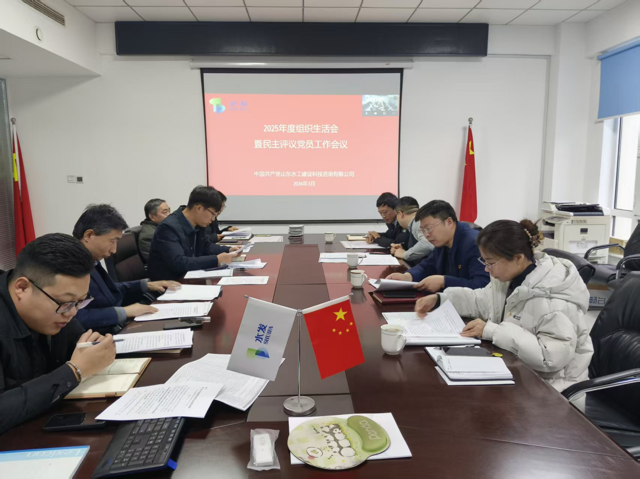 星空（中国）水工党支部.png
