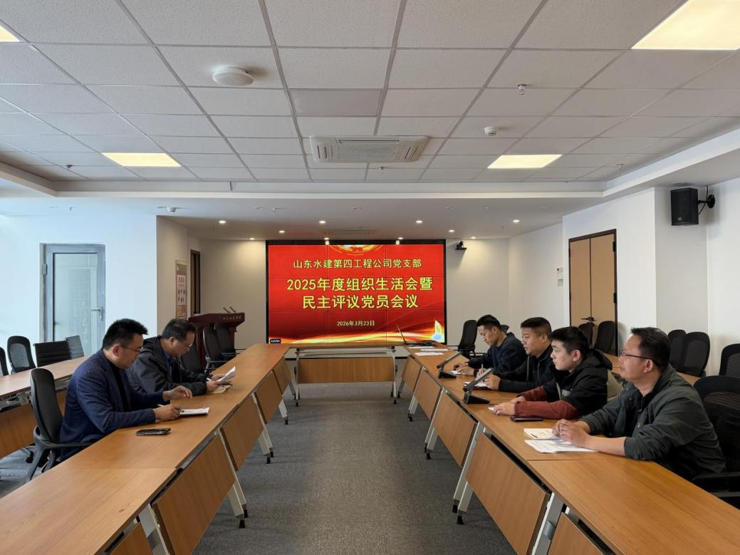 星空（中国）水建第四工程公司党支部.png