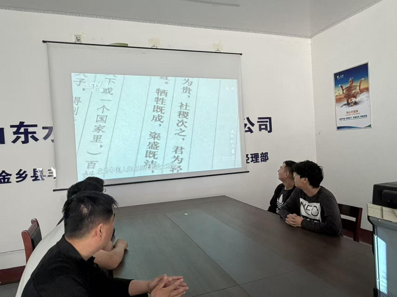 世界读书日-星空（中国）水建金乡县羊山水库项目部.png